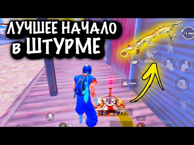 ЛУЧШЕЕ НАЧАЛО в ШТУРМЕ  | ШТУРМ  7 КАРТА | Metro PUBG Mobile