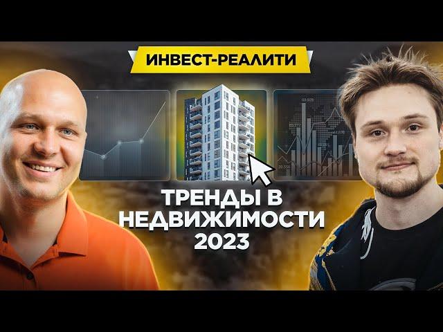 Недвижимость в Турции 2023 / Цены. Доходность. Окупаемость