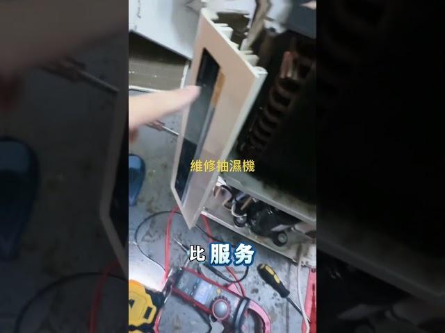 維修抽濕機，抽濕機開機不工作無法運行，無法抽濕，這可能係因為主板內部或者主板以外的地方造成的駿弘電器維修。用專業的技術為你保架護航。 55311921