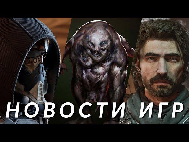 Titan Quest 2, S.T.A.L.K.E.R. 2, Clair Obscur, Oblivion, Dune: Awakening, inZOI | НОВОСТИ ИГР