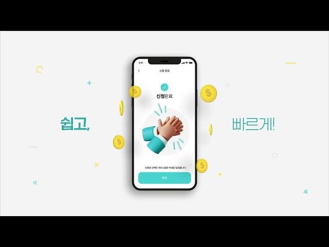 [홍보영상,모션그래픽,인포그래픽] 땡쓰 APP 서비스 홍보영상 (heimate 헤이메이트)