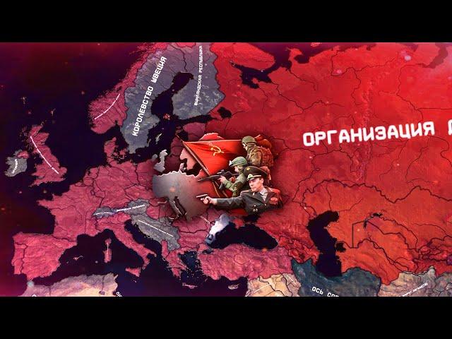 ПЕРВАЯ ЕВРОПЕЙСКАЯ ВОЙНА - HOI4: The Fire Rises - РФ в новом моде на современность