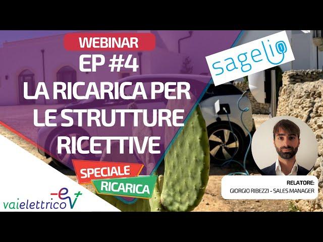 SPECIALE RICARICA - Ep #4: La Ricarica per le strutture ricettive