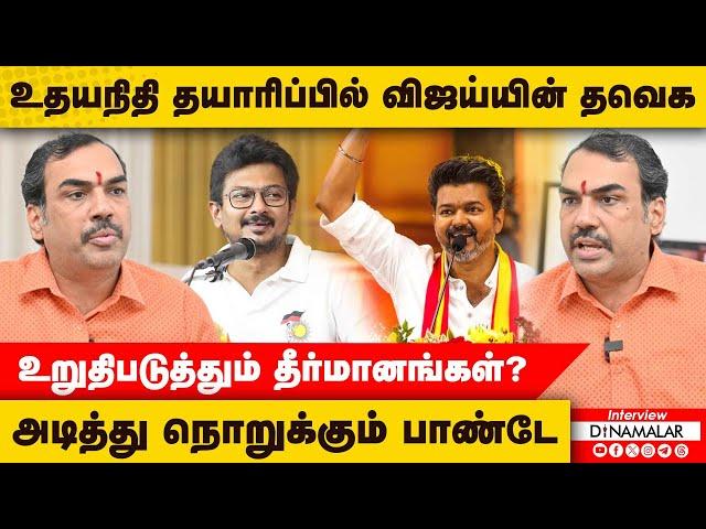 உதயநிதி தயாரிப்பில் விஜய்யின் தவெக...உறுதிபடுத்தும் தீர்மானங்கள்? அடித்து நொறுக்கும் பாண்டே