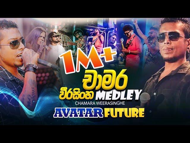 AVATAR  Medley - Chamara Weerasinghe Medley (Live Performance 2024)