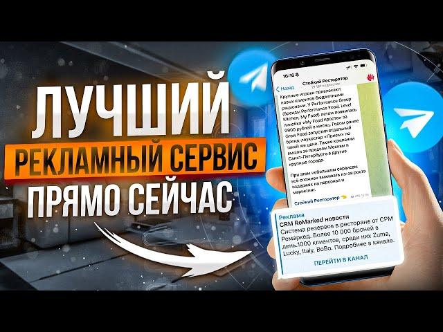 Экспресс-курс по таргетированной рекламе в телеграм. Настройка Telegram Ads с нуля за 30 минут!