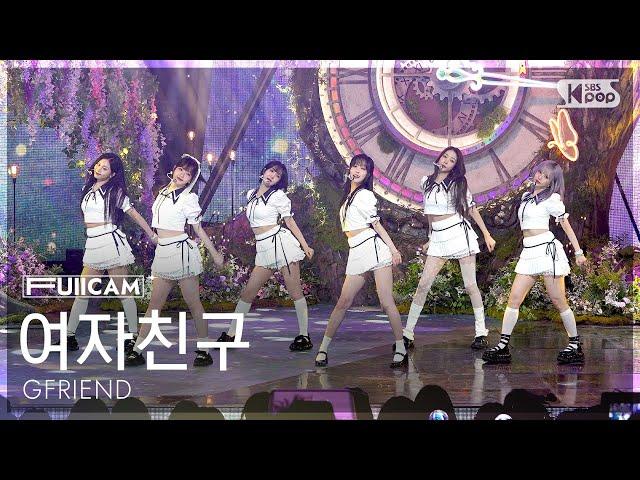 [안방1열 풀캠4K] 여자친구 '우리의 다정한 계절 속에' (GFRIEND 'Season of Memories' FullCam) @SBS Inkigayo 250112