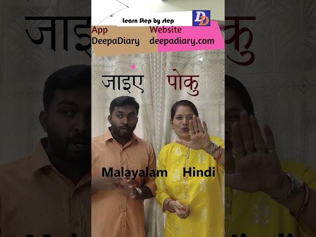 Hindi   Malayalam