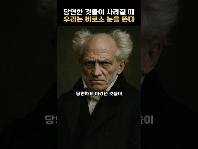 당연한 것들이 사라질 때, 우리는 비로소 눈을 뜬다. #철학 #게으름극복 #동기부여 #삶의자세 #일상의철학 #무기력탈출 #자기성찰 #소중한것들