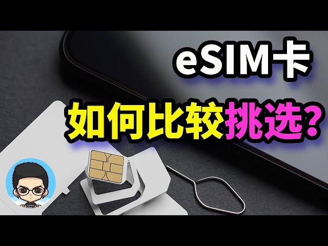 How to choose eSIM card and package when traveling abroad? One stop solution