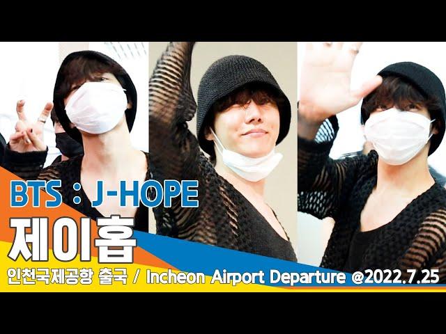 방탄소년단 제이홉, 섹시한 호비~ (인천공항 출국) / BTS 'j-hope' ICN Airport Departure 22.07.25 #NewsenTV