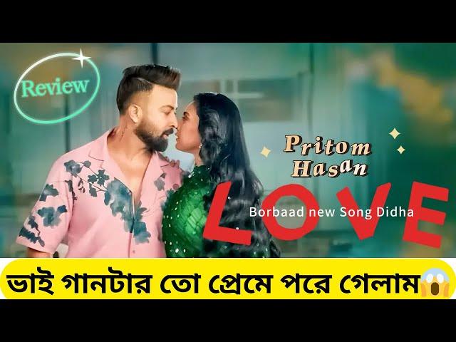 Didha Borbaad song Review | Shakib khan | Idhika paul | pritom hasan | Raees bhai bd