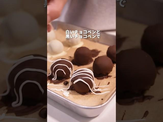 バレンタインレシピ第1弾 #お菓子作り #簡単レシピ #手作りスイーツ #バレンタイン