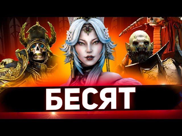 10 героев, которые бесят всех в Raid shadow legends!