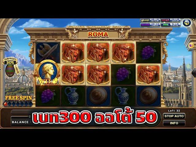 วิธีเล่น เบท300 เปิดออโต้ Joker Slot Roma ( สล็อตโรม่า )