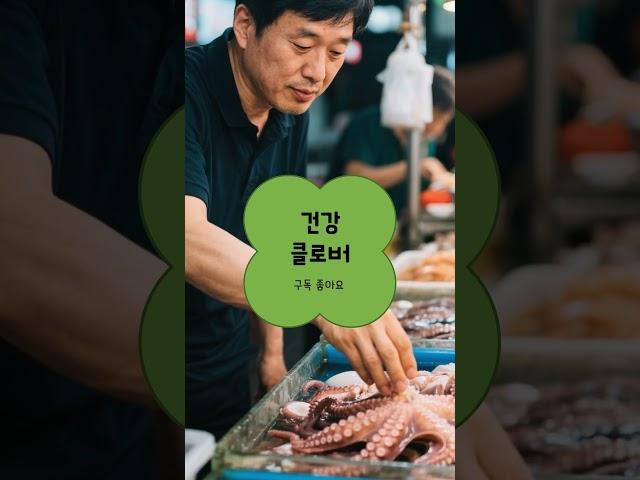 꿈틀꿈틀  산낙지에 숨겨진  바다의 보물  같은 효능 3가지 #건강 #이슈 #영양식