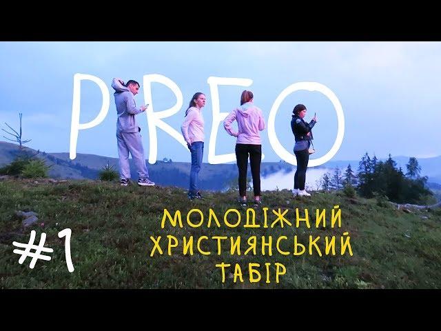 PREO.D CAMP 2018 - Youth Christian Camp in the Carpathians! #1