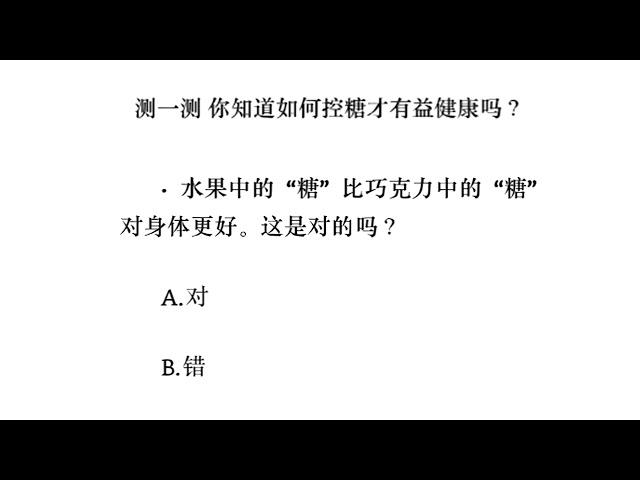 谷雨书苑第394期 控糖革命 — 为什么人人都应该控制血糖 by 沈熙