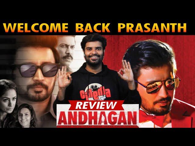 Andhagan Movie Review | By Fdfs With Mogi | Thiyagaran | Prasanth | Simran | Priyawajanand