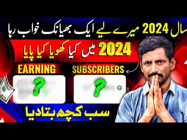 YouTube Se 2024 Men Kitne Crore Kamai ? How Much You Can Earn From YouTube