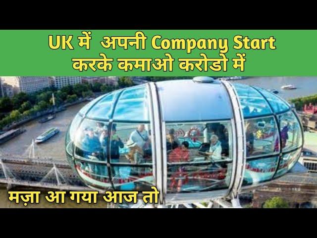 how to start your own business in uk, how to start a business in uk for foreigners,small business