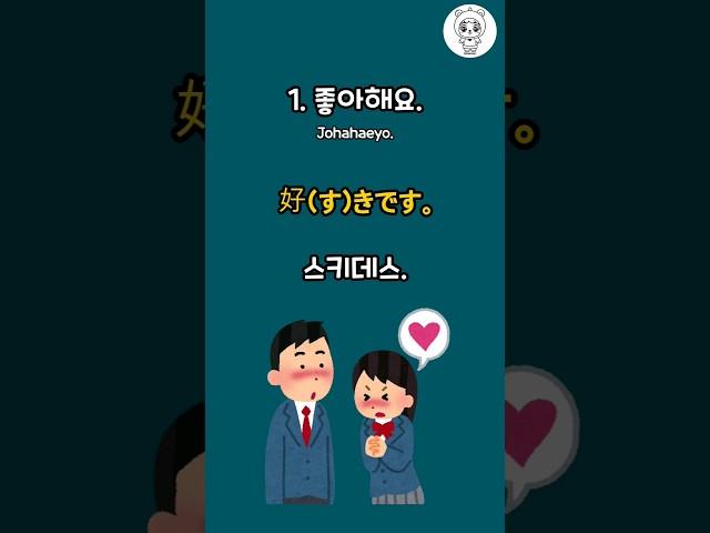 [일본어왕초보] 일본어하루1분! 공부해요! #일본어공부 #일본어반복 #일본어인강 #일본어초급 #일본어회화 #일본어회화듣기 #일본어반복듣기 #일본어독학