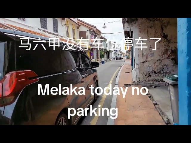 马六甲今天位于荷兰街没停车位Today Melaka no parking Jalan Tun Tan Cheng Lock.