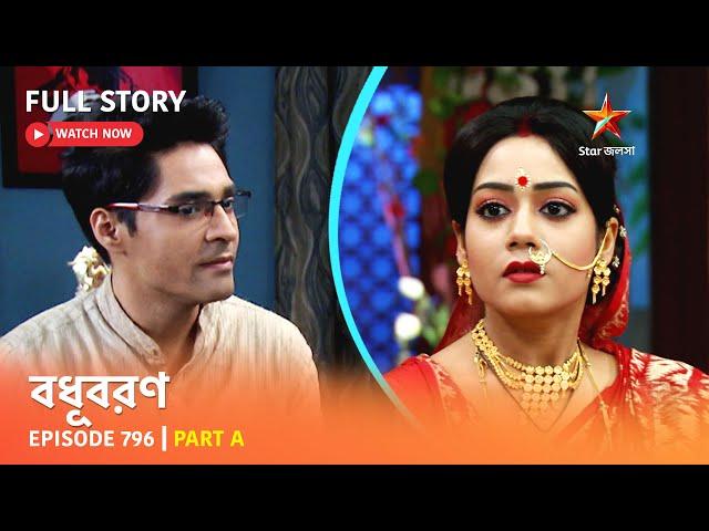 Full Story | Bodhuboron | Episode 796 | Part A