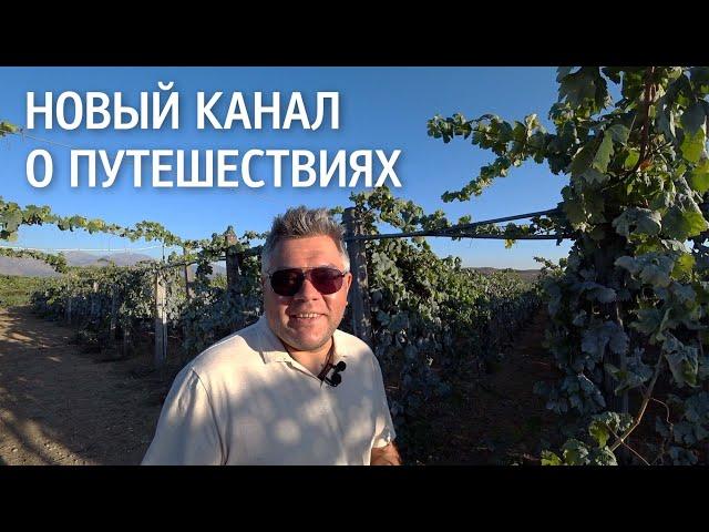 Новый канал Vladimir Moskalenko Travel. Дизайн-путешествия Владимира Москаленко