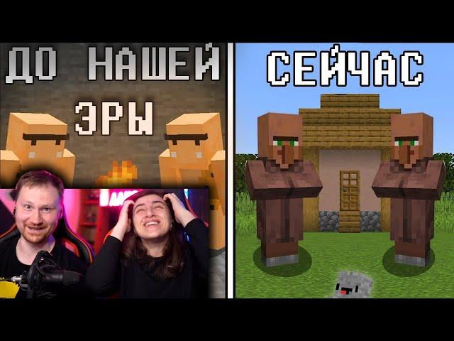 История Жителей из Minecraft | РЕАКЦИЯ на Стоун! майнкрафт