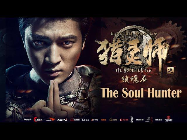 The Soul Hunter | Chinese Fantasy Action film, Full Movie HD