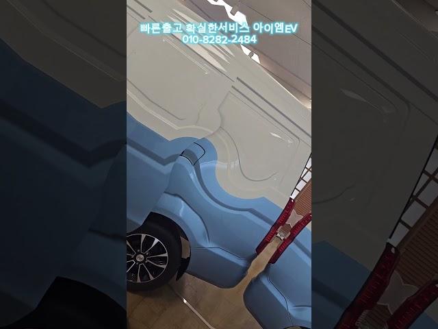 이티밴 프로 구석구석 다보여 드립니다!아이엠EV 010-8282-2484 #이티밴 #전기화물차 #이티밴프로 #이티밴미니 #전기밴