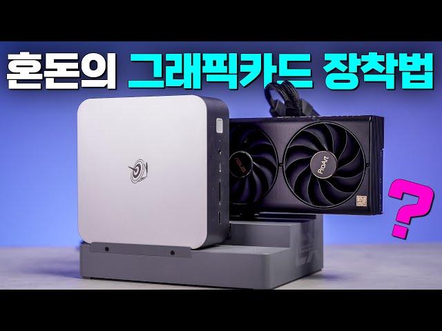 [SUB] This Mini PC Has a Trick Up Its Sleeve! (Beelink EX Docking Station)