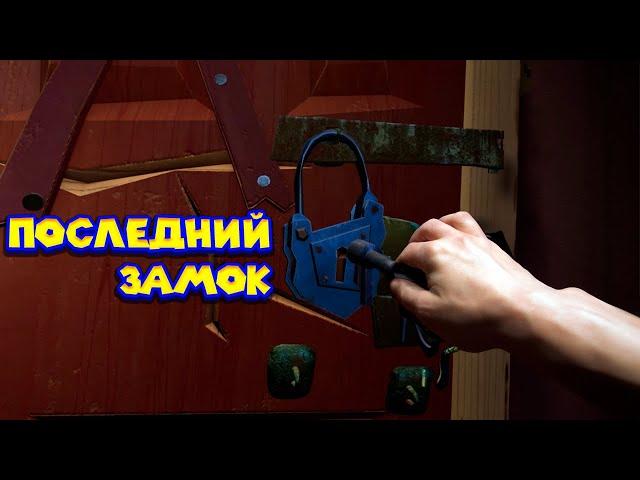 СОСЕДСКИЙ ПОДВАЛ Hello Neighbor VR Search and Rescue