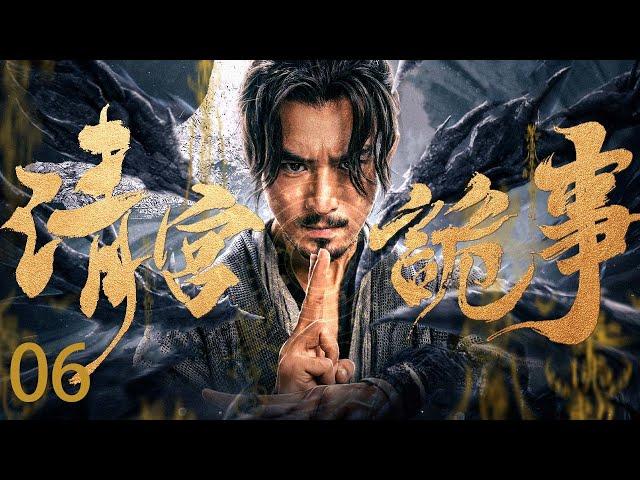 【Kung Fu Movie】清宫诡事 06丨Fate's Final Divination #engsub #movie