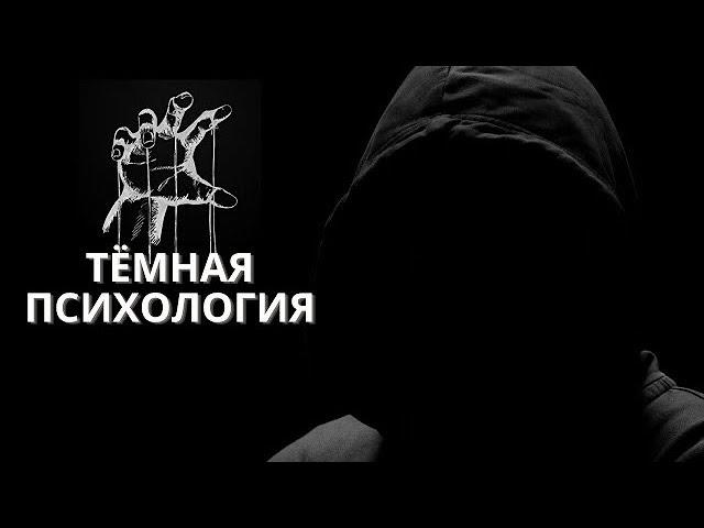 Запрещенные техники манипулирования сознанием | Как сводят с ума