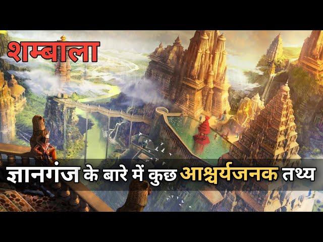 Amazing facts about Gyanganj | Story of mysterious City | Sambhala | Mindfulness practice