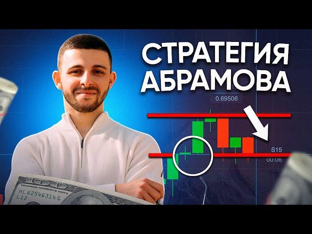 Бинарные Опционы СТРАТЕГИЯ! Трейдинг на Pocket Option 2024