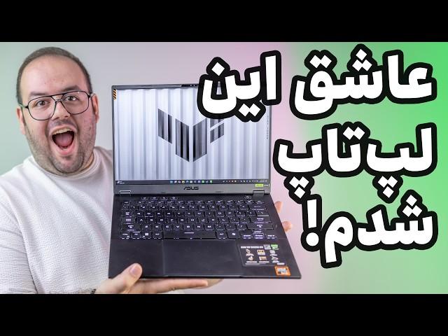 بررسی لپ تاپ گیمینگ ایسوس تاف ای ۱۴ | Asus TUF A14 Review