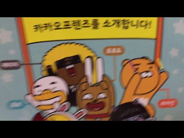 카카오 푸랜즈 오리기 접기 샀어요