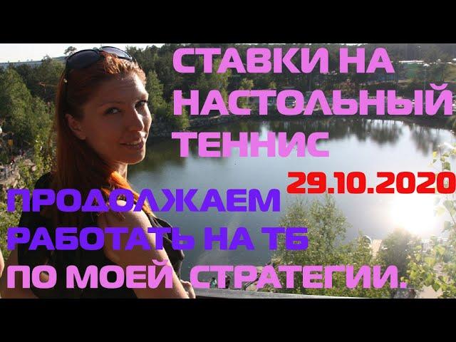 ‍️ЧЁТКО. ПОНЯТНО. ЛЕГКО. МОЯ БЕСПРОИГРЫШНАЯ СТРАТЕГИЯ НА НАСТОЛЬНЫЙ ТЕННИС.