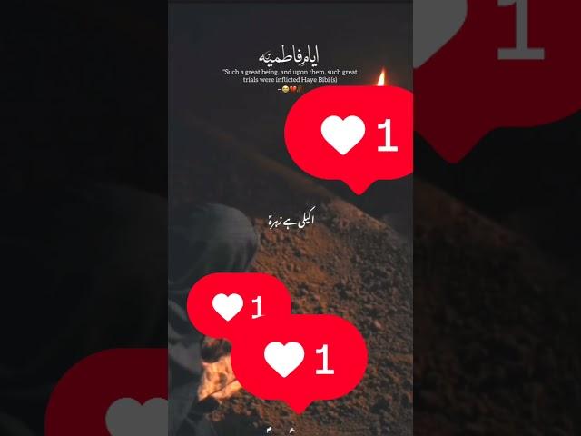 #foryou #ayamefatimia SA #new #knowledge #lailahaillallah #door #injustice #bibifatima SA #fyp