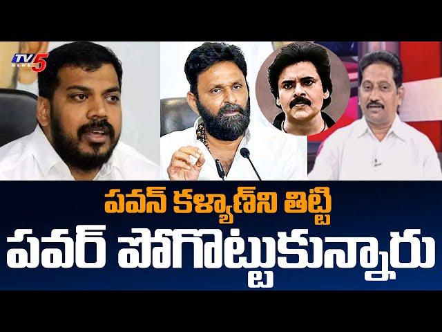 Janasena Kusampudi Srinivas Interesting Comments on YCP Leaders | Pawan Kalyan | TV5 News Digital
