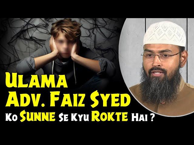 Ulama Adv. Faiz Syed Ko Sunne Se Kyu Rokte Hai ?