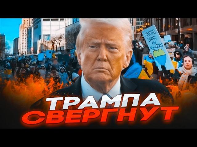 9 МИНУТ НАЗАД! СТРЕЛЬБА на Параде! ПОКУШЕНИЕ НА ТРАМПА во время МАССОВЫХ ПРОТЕСТОВ В США! ВОССТАНИЕ