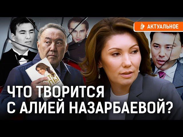 Дочь Назарбаева: скандалы, разводы, обвинения. Что известно о личной жизни Алии Назарбаевой?