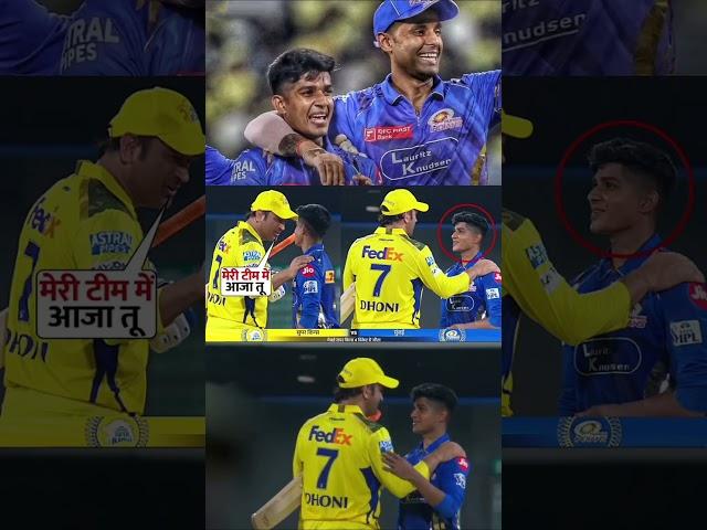 MS Dhoni respects MI bowler Vignesh Puthur after CSK s win | Vignesh Puthur Bowling MI vs CSK