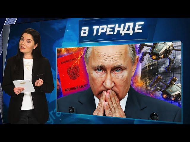 НАЧАЛИ выдавать повестки! КАЗАНЬ! Контракт – обманом. Путин: 2025 - год кого? | В ТРЕНДЕ