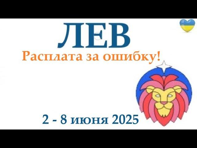 ЛЕВ  2-8 июнь 2025 таро гороскоп на неделю/ прогноз/ круглая колода таро,5 карт + совет