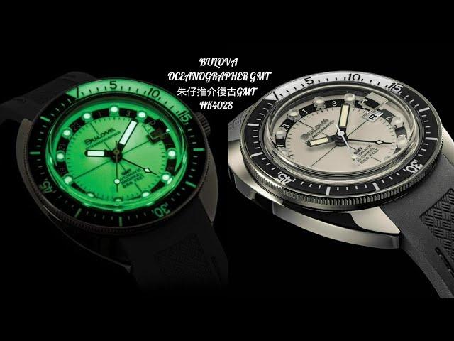 BULOVA OCEANOGRAPHER 朱仔推介平玩《 魔鬼潛水員 超強夜光錶盤 高頻28800 GMT 藍寶石復古機械200m》Hk4028 超筍價36折優惠Tel 9669 9429